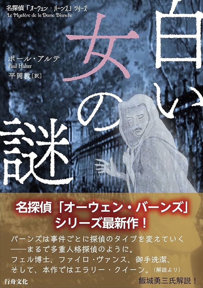 【中古】 近代錬金術の歴史/平凡社/アレン・Ｇ．ディーバス 近代錬金術の歴史 | アレン・G. ディーバス, Debus,Allen G., 勝